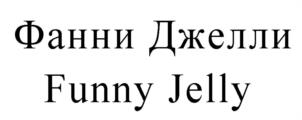 Товарный знак №1216282, принадлежит организации Акционерное общество "Би-энд-Би (B&B)", ОГРН 1035007205221, ИНН 5036002297