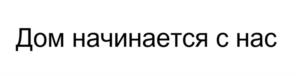 Товарный знак №1216380, принадлежит организации Общество с ограниченной ответственностью «Интернет Решения», ОГРН 1027739244741, ИНН 7704217370