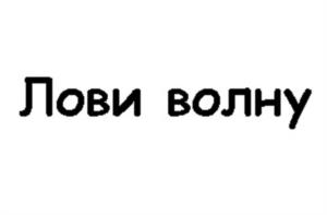 Товарный знак №1216618, принадлежит организации Общество с ограниченной ответственностью «ТОЙРУС», ОГРН 1207700391634, ИНН 9723105763