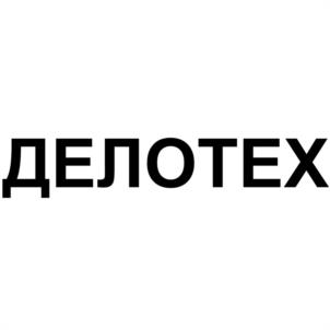 Товарный знак №1216664, принадлежит организации Общество с ограниченной ответственностью "ДелоТех", ОГРН 1227700010680, ИНН 9725071534