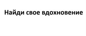 Товарный знак №1216902, принадлежит организации Общество с ограниченной ответственностью "Офис-импэкс", ОГРН 1073667036387, ИНН 3666147178