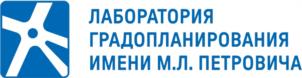 Товарный знак №1216985, принадлежит организации Общество с ограниченной ответственностью «Лаборатория градопланирования», ОГРН 1117847372928, ИНН 7839449505