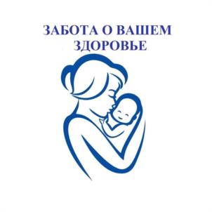 Товарный знак №1217040, принадлежит организации Общество с ограниченной ответственностью "МЕДИЦИНСКИЙ ЦЕНТР "МАТЬ ПЛЮС ДИТЯ", ОГРН 1229400080051, ИНН 9402011249