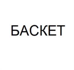 Товарный знак №1217243, принадлежит организации Общество с ограниченной ответственностью «ЮНИРЕСТ», ОГРН 1057749069839, ИНН 7722561551