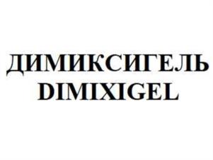 Товарный знак №1217244, принадлежит организации Общество с ограниченной ответственностью «Биофармакс», ОГРН 1097746203455, ИНН 7726627411