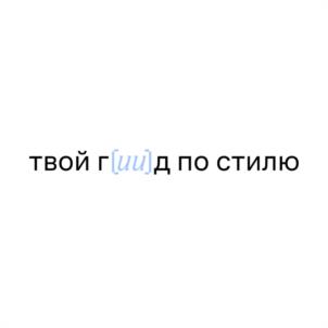 Товарный знак №1217366, принадлежит организации Общество с ограниченной ответственностью «Купишуз», ОГРН 5107746007628, ИНН 7705935687