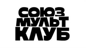 Товарный знак №1217401, принадлежит организации Общество с ограниченной ответственностью "СМФ Интертеймент", ОГРН 1247700035824, ИНН 9715471340