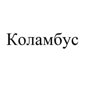Товарный знак №1217538, принадлежит организации Общество с ограниченной ответственностью "МИРС", ОГРН 5077746962255, ИНН 7726570405