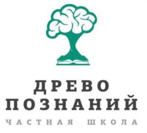 Товарный знак №1217611, принадлежит организации ОБЩЕОБРАЗОВАТЕЛЬНАЯ АВТОНОМНАЯ НЕКОММЕРЧЕСКАЯ ОРГАНИЗАЦИЯ "ЧАСТНАЯ ШКОЛА "ДРЕВО ПОЗНАНИЙ", ОГРН 1225000009838, ИНН 5040177042