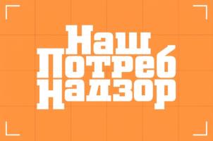 Товарный знак №1217649, принадлежит организации Акционерное общество "Телекомпания НТВ", ОГРН 1027739667218, ИНН 7703191457