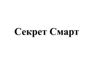 Товарный знак №1217681, принадлежит организации ОБЩЕСТВО С ОГРАНИЧЕННОЙ ОТВЕТСТВЕННОСТЬЮ "РУСВЕНТ МСК", ОГРН 5107746000467, ИНН 7733753061