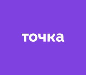 Товарный знак №1217716, принадлежит организации Акционерное общество "Точка", ОГРН 1187746637143, ИНН 9705120864