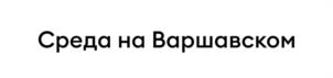 Товарный знак №1217737, принадлежит организации ОБЩЕСТВО С ОГРАНИЧЕННОЙ ОТВЕТСТВЕННОСТЬЮ "СРЕДА", ОГРН 1227700062611, ИНН 7734450768
