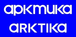 Товарный знак №1217835, принадлежит организации Акционерное общество "Северное производственное объединение "Арктика", ОГРН 1082902000180, ИНН 2902057930