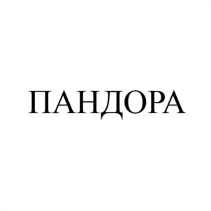 Товарный знак №1217866, принадлежит организации Общество с ограниченной ответственностью «Завод Опытного Приборостроения», ОГРН 1024001184228, ИНН 4027050609