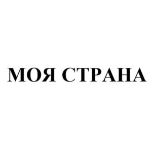Товарный знак №1217896, принадлежит организации Общество с ограниченной ответственностью «Варница», ОГРН 1135476052898, ИНН 5410776501