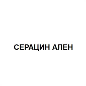Товарный знак №1217984, принадлежит организации Общество с ограниченной ответственностью "ЗЕЛДИС", ОГРН 1057746394518, ИНН 7715556720