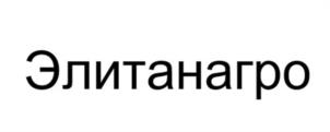 Товарный знак №1218028, принадлежит организации ОБЩЕСТВО С ОГРАНИЧЕННОЙ ОТВЕТСТВЕННОСТЬЮ "СУПЕР-АГРО", ОГРН 1182375076080, ИНН 2372023900