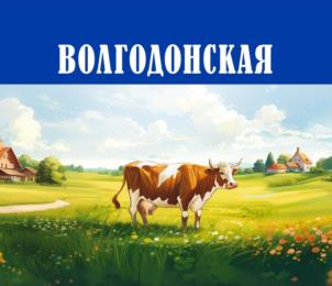 Товарный знак №1218070, принадлежит организации Общество с ограниченной ответственностью «Белый Медведь», ОГРН 1026103275582, ИНН 6164067647