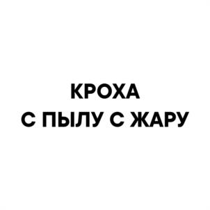 Товарный знак №1218146, принадлежит организации Общество с ограниченной ответственностью "Лина", ОГРН 1026201085129, ИНН 6227010131