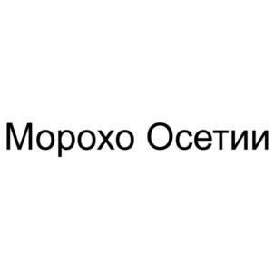Товарный знак №1218281, принадлежит организации Общество с ограниченной ответственностью "ФРЕГАТ", ОГРН 1211500004209, ИНН 1513085763