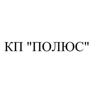 Товарный знак №1218283, принадлежит организации ОБЩЕСТВО С ОГРАНИЧЕННОЙ ОТВЕТСТВЕННОСТЬЮ "ПГА-ИНЖИНИРИНГ", ОГРН 1197746270952, ИНН 9717081271