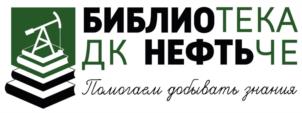 Товарный знак №1218296, принадлежит организации МУНИЦИПАЛЬНОЕ АВТОНОМНОЕ УЧРЕЖДЕНИЕ "ДВОРЕЦ КУЛЬТУРЫ "НЕФТЬЧЕ" ГОРОДА АЛЬМЕТЬЕВСКА", ОГРН 1021601633602, ИНН 1644017598