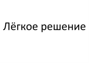 Товарный знак №1218392, принадлежит организации Акционерное общество "МИЛКОМ", ОГРН 1021801591580, ИНН 1834100340