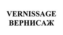 Товарный знак №1218410, принадлежит организации Общество с ограниченной ответственностью "АГРИ", ОГРН 1065027030991, ИНН 5027122277