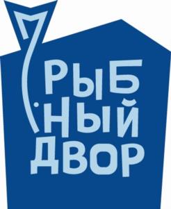 Товарный знак №1218507, принадлежит организации Акционерное общество "Рыбный двор", ОГРН 1033600031255, ИНН 3664052001