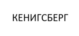 Товарный знак №1218614, принадлежит организации ОБЩЕСТВО С ОГРАНИЧЕННОЙ ОТВЕТСТВЕННОСТЬЮ "ОБЪЕДИНЕННЫЕ ПИВОВАРНИ - ХОЛДИНГ", ОГРН 1027801527467, ИНН 7802118578