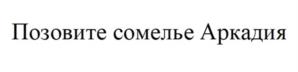 Товарный знак №1218618, принадлежит организации ОБЩЕСТВО С ОГРАНИЧЕННОЙ ОТВЕТСТВЕННОСТЬЮ "МАРИКО", ОГРН 1172375022181, ИНН 2352054001