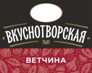 Товарный знак №1218647, принадлежит организации Общество с ограниченной ответственностью "Брянский мясоперерабатывающий комбинат", ОГРН 1023202141918, ИНН 3207011981
