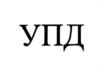 Товарный знак №1218705, принадлежит организации Общество с ограниченной ответственностью "Лама Торф", ОГРН 1105004000562, ИНН 5004023061