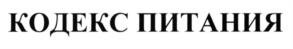 Товарный знак №1218713, принадлежит организации ОБЩЕСТВО С ОГРАНИЧЕННОЙ ОТВЕТСТВЕННОСТЬЮ "ДРУЖБА", ОГРН 1053233057624, ИНН 3245002508