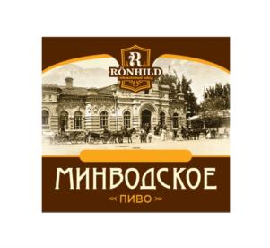 Товарный знак №1218817, принадлежит организации Общество с ограниченной ответственностью "Пивной Источник", ОГРН 1222600010412, ИНН 2630052594