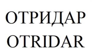Товарный знак №1218847, принадлежит ИП Общество с ограниченной ответственностью «УБЕР ЭЛЕКТРО», ОГРНИП 314618307700018, ИНН 6166119724