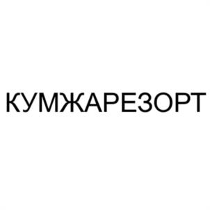 Товарный знак №1218849, принадлежит организации Акционерное общество "Группа компаний "Эталон", ОГРН 1027807571175, ИНН 7814116230