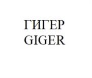 Товарный знак №1218892, принадлежит организации Общество с ограниченной ответственностью "Май Гиг Технолоджис", ОГРН 1207700171458, ИНН 9728003437