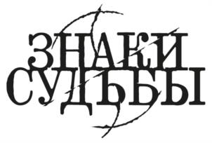 Товарный знак №1218908, принадлежит организации Общество с ограниченной ответственностью «Телеканал ТВ3», ОГРН 1097746597046, ИНН 7726637635