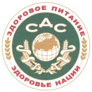 Товарный знак №1218940, принадлежит организации Ассоциация экспертов "Сибирский Федеральный Центр Оздоровительного питания", ОГРН 1045403192064, ИНН 5407262464