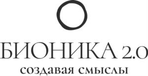 Товарный знак №1218942, принадлежит организации Общество с ограниченной ответственностью «БИОНИКА 2.0», ОГРН 1237800096456, ИНН 7813674520