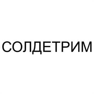 Товарный знак №1219219, принадлежит организации Акционерное общество "ИВАНОВСКАЯ ФАРМАЦЕВТИЧЕСКАЯ ФАБРИКА", ОГРН 1043700054970, ИНН 3702051403