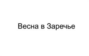 Товарный знак №1219263, принадлежит организации Публичное акционерное общество "Группа компаний "Самолёт", ОГРН 1187746590283, ИНН 9731004688