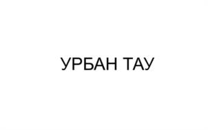 Товарный знак №1219269, принадлежит организации Публичное акционерное общество "Группа компаний "Самолет", ОГРН 1187746590283, ИНН 9731004688
