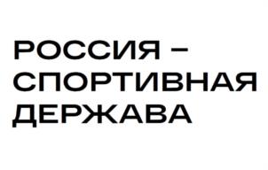 Товарный знак №1219284, принадлежит организации ФОНД "РОСКОНГРЕСС", ОГРН 1077799005426, ИНН 7706412930