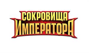 Товарный знак №1219292, принадлежит организации Акционерное общество «ТНТ-Телесеть», ОГРН 1027700130149, ИНН 7703171771