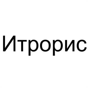 Товарный знак №1219336, принадлежит организации Общество с ограниченной ответственностью "ФАКЕЛ-СПЕЦОДЕЖДА", ОГРН 5167746199506, ИНН 9715277423