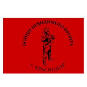Товарный знак №1219463, принадлежит организации Общественно полезный благотворительный фонд "БОЙЦЫ НЕВИДИМОГО ФРОНТА" ИМЕНИ ОЛЕГА ХАРЧЕНКО", ОГРН 1242300068845, ИНН 2311373545