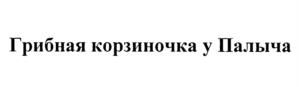 Товарный знак №1219492, принадлежит организации Общество с ограниченной ответственностью "Самарский трактир", ОГРН 1026300960817, ИНН 6315502936